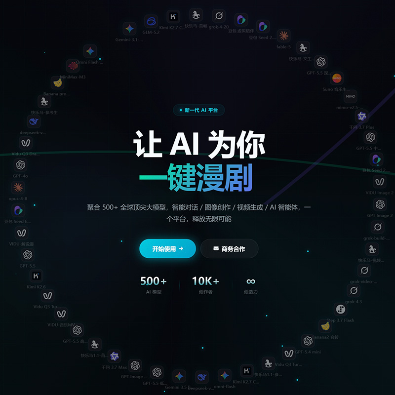 AI 画布智能研发